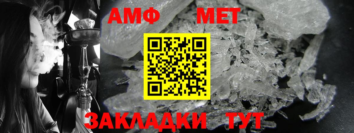 Гусь-Хрустальный  АМФЕТАМИН 97%  АМФ  АМФ  Вход с VPN 