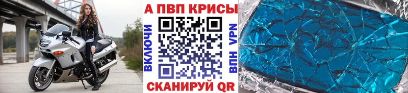 Alpha PVP СК КРИС  Гусь-Хрустальный 