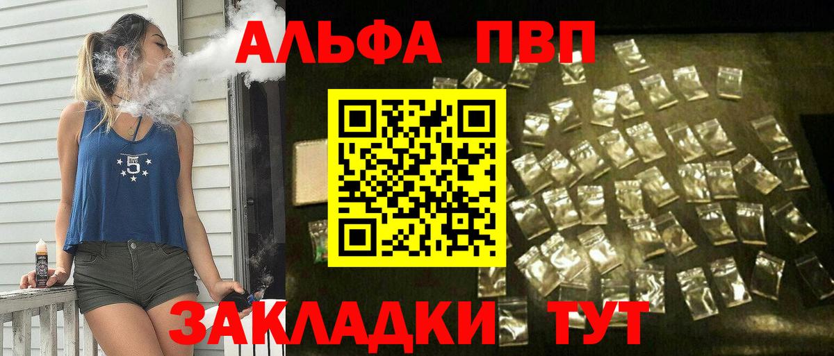 Альфа ПВП СК Гусь-Хрустальный