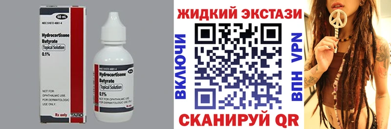 мориарти состав  Гусь-Хрустальный  БУТИРАТ оксибутират 