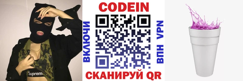 Codein Purple Drank  продажа наркотиков  Гусь-Хрустальный 