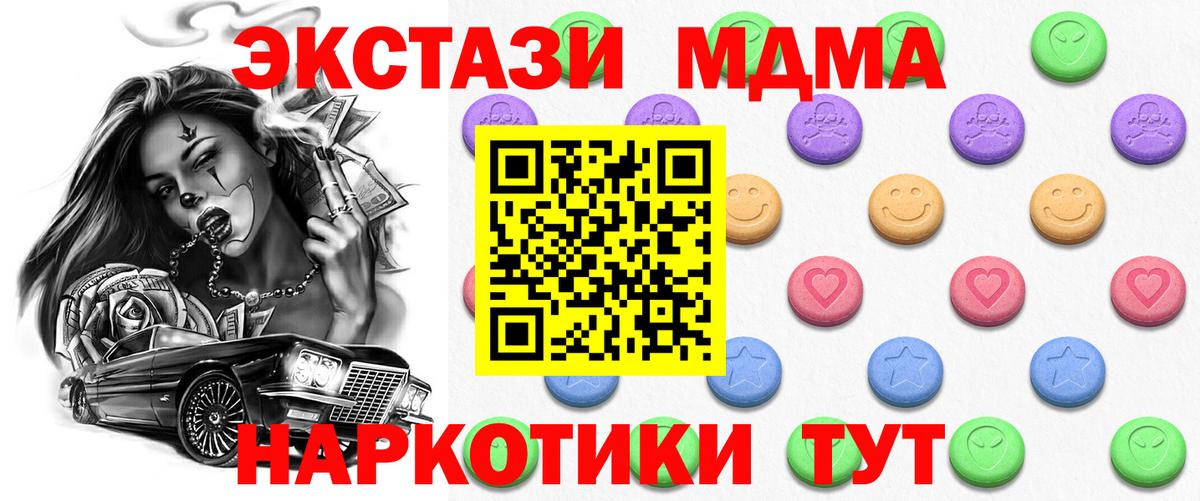 Ecstasy 250 мг  Вход с VPN  купить наркотик  ЭКСТАЗИ таблы  Гусь-Хрустальный 