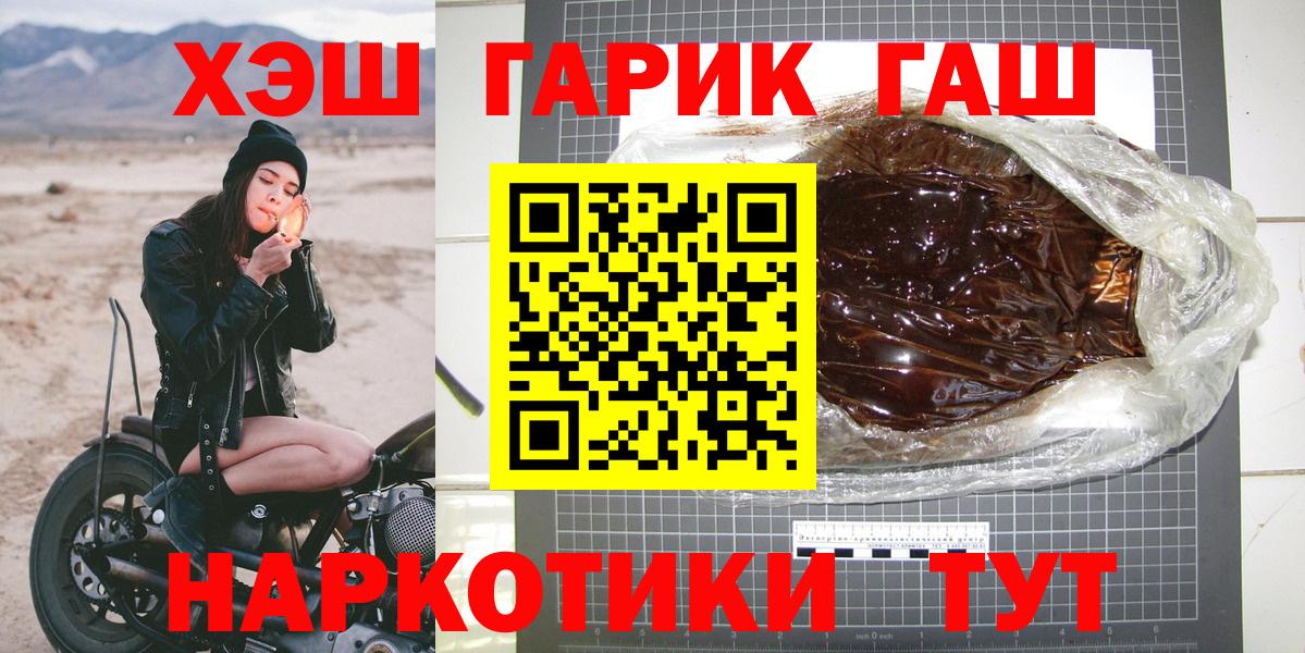 ГАШ  Вход с VPN  ГАШ гарик  Гусь-Хрустальный  ГАШ Premium 