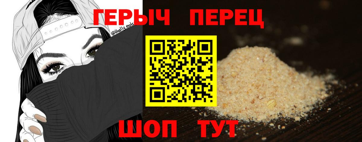 Героин хмурый Гусь-Хрустальный