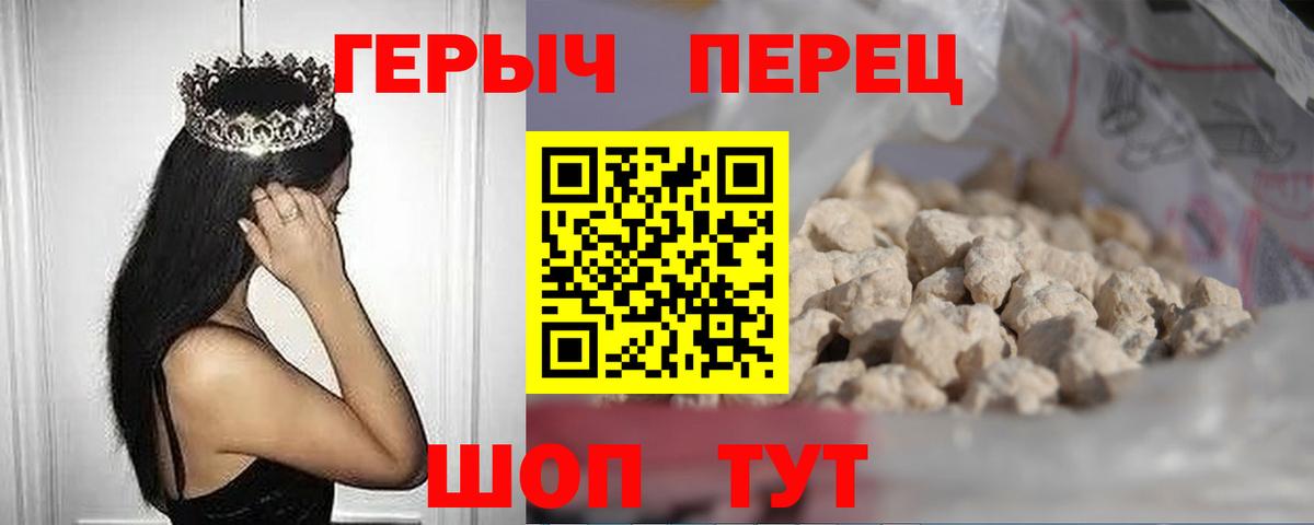Гусь-Хрустальный  ГЕРОИН Heroin  Вход с VPN 