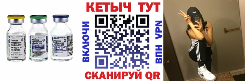 Кетамин VHQ  kraken маркетплейс  Гусь-Хрустальный 