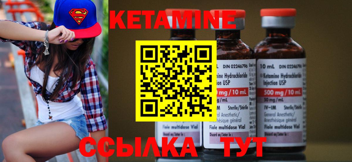 Гусь-Хрустальный  Кетамин ketamine  Кетамин ketamine  Вход с VPN 