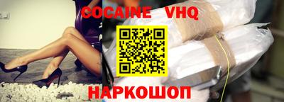 кокаин VHQ Кулебаки