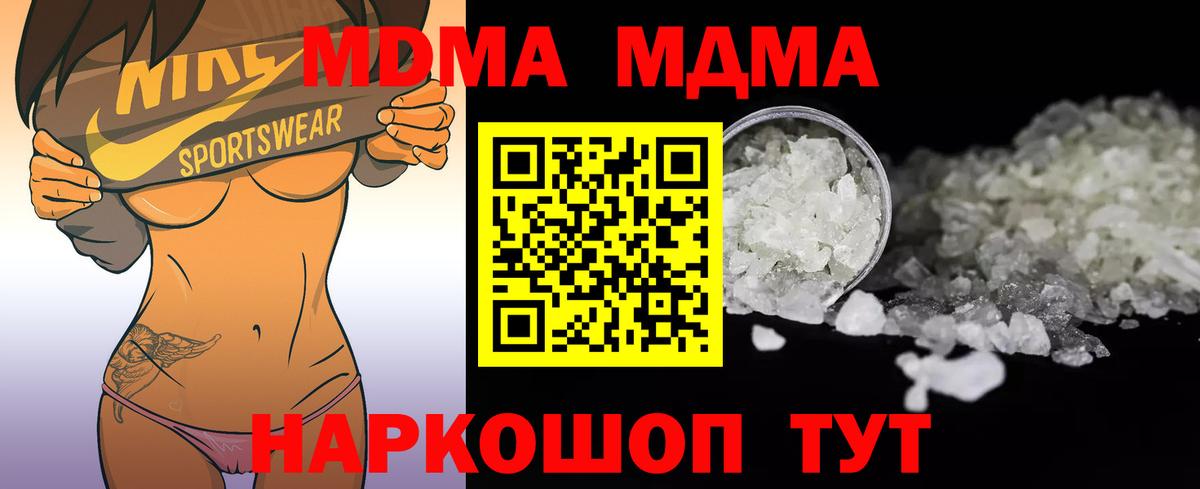 МДМА VHQ  MDMA  МДМА молли  Гусь-Хрустальный  Вход с VPN 
