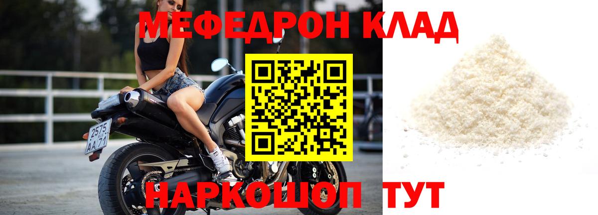 Мефедрон мяу мяу  МЯУ-МЯУ 4 MMC  Гусь-Хрустальный  Меф  Вход с VPN 