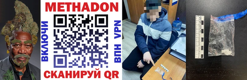 МЕТАДОН кристалл как найти Гусь-Хрустальный