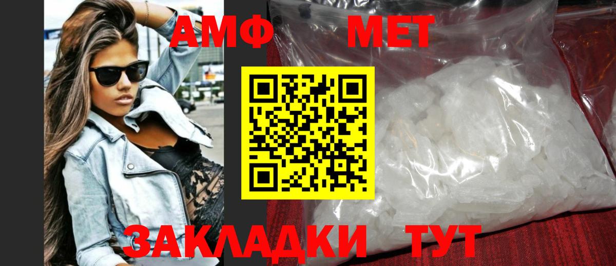 Первитин  МЕТАМФЕТАМИН мет  Вход с VPN  Гусь-Хрустальный 